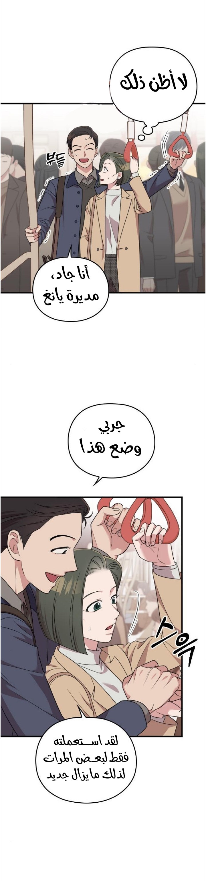 Marry My Husband: Chapter 48 - Page 31