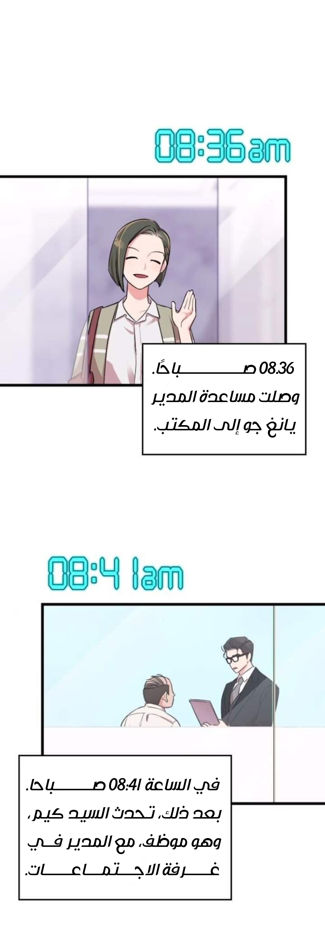 Marry My Husband: Chapter 5 - Page 30
