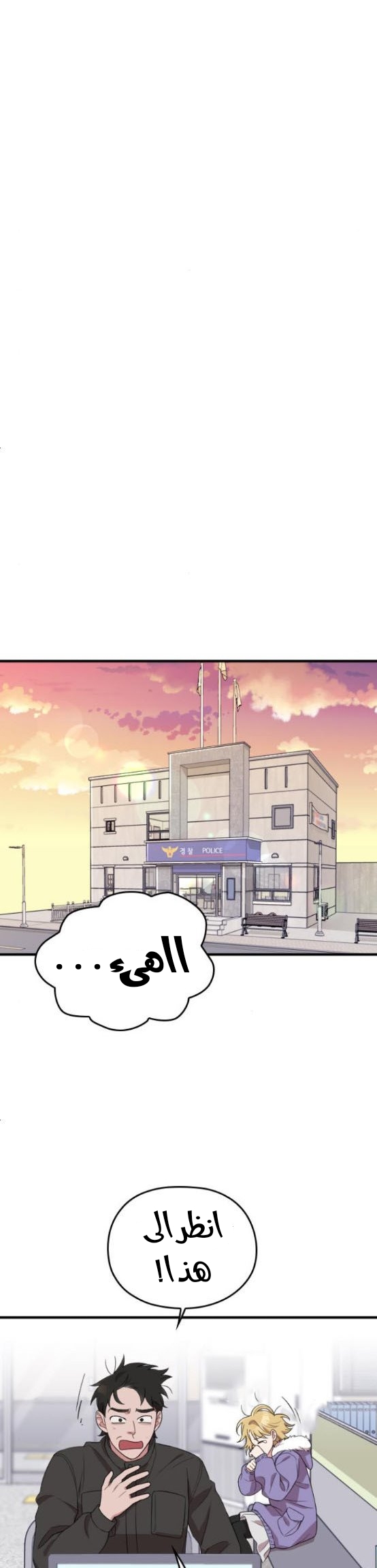 Marry My Husband: Chapter 50 - Page 11