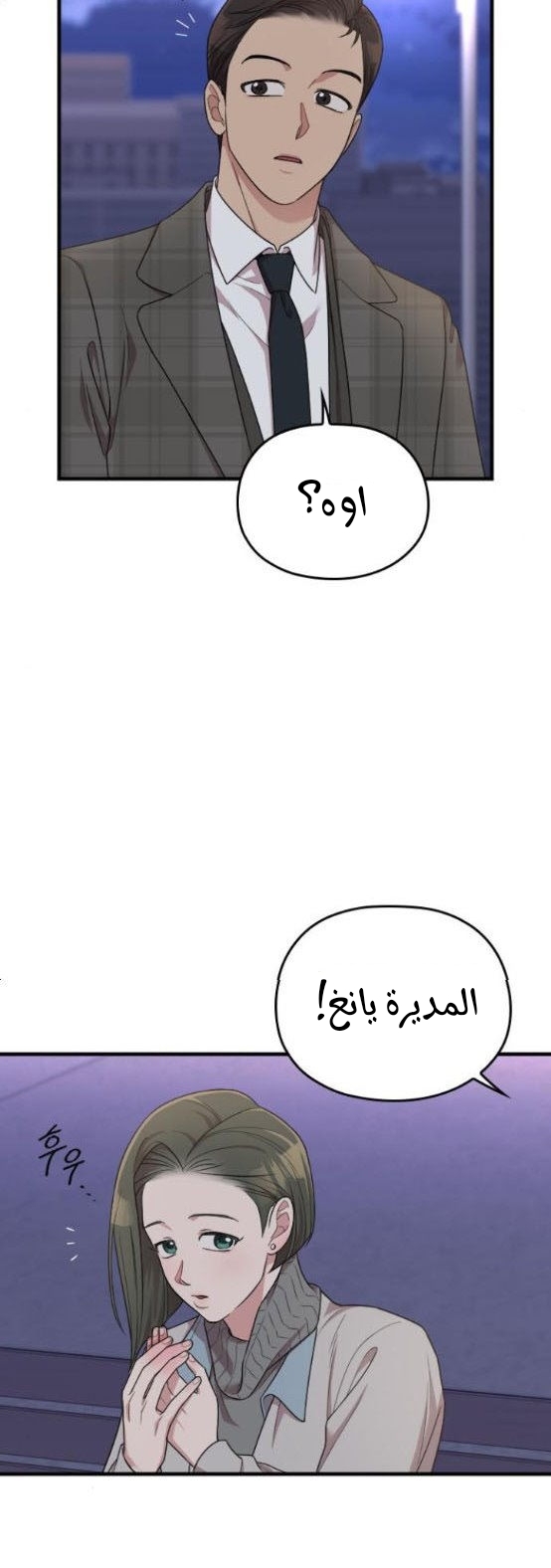 Marry My Husband: Chapter 50 - Page 38