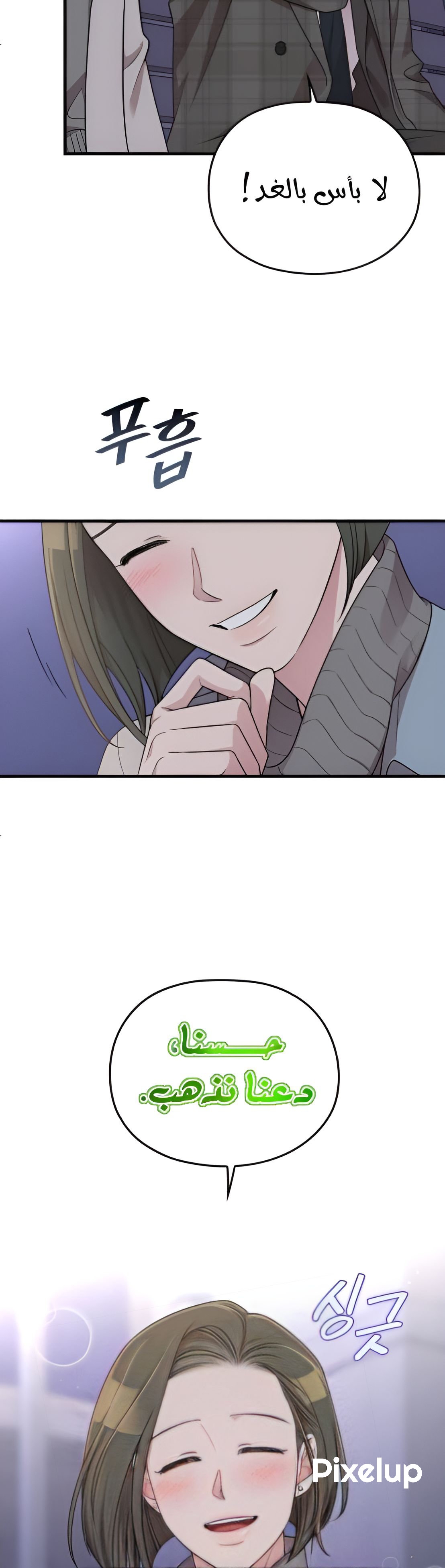 Marry My Husband: Chapter 50 - Page 45