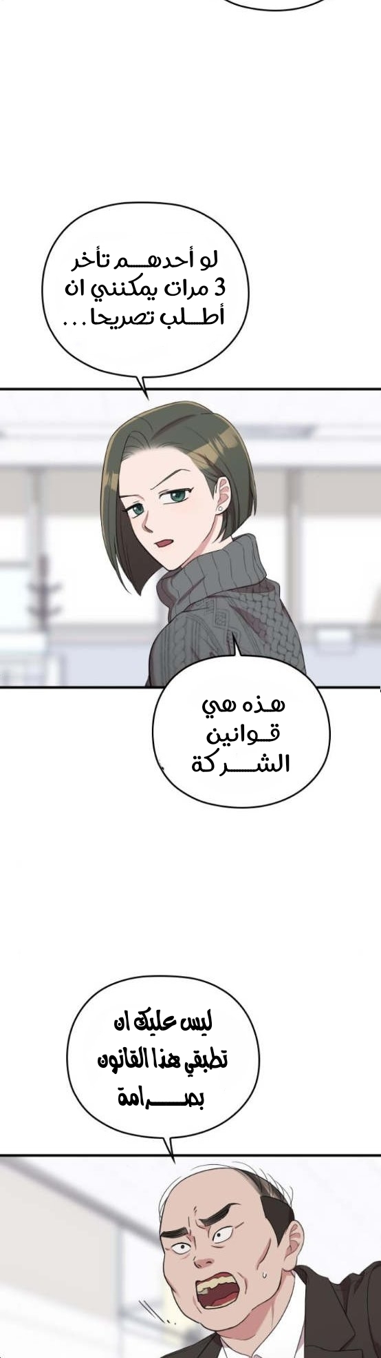 Marry My Husband: Chapter 51 - Page 9