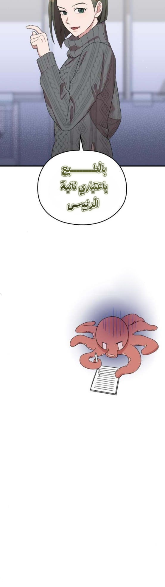 Marry My Husband: Chapter 51 - Page 14