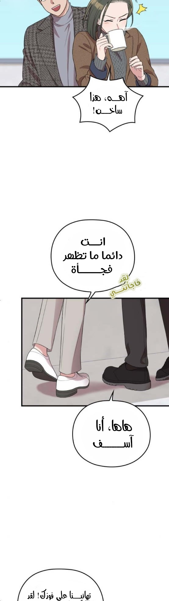 Marry My Husband: Chapter 51 - Page 16