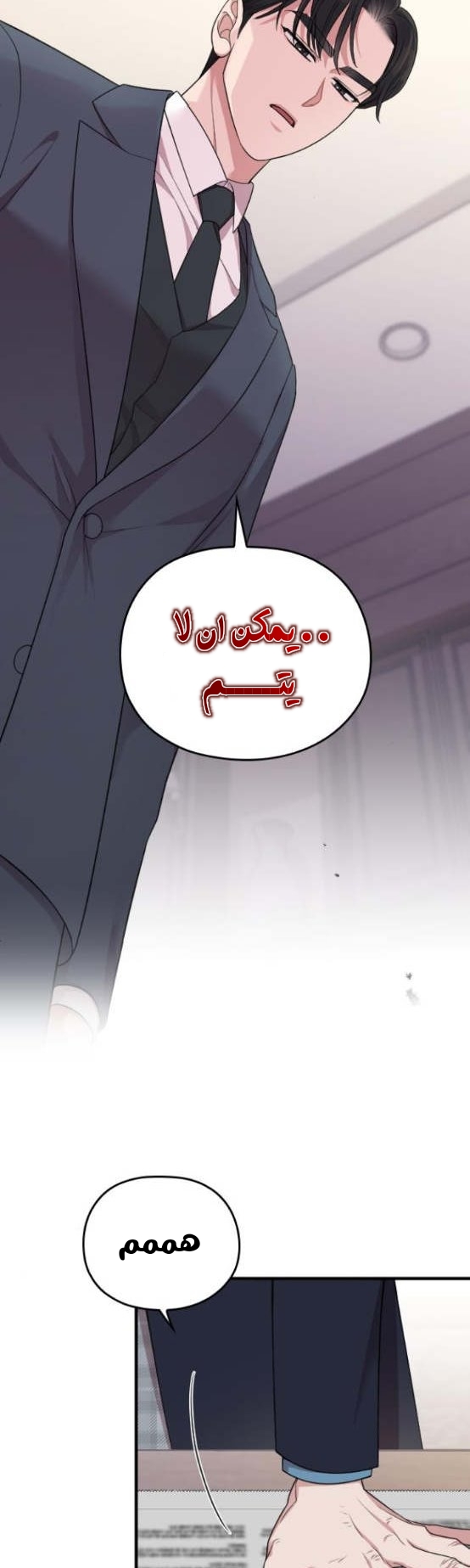 Marry My Husband: Chapter 51 - Page 35