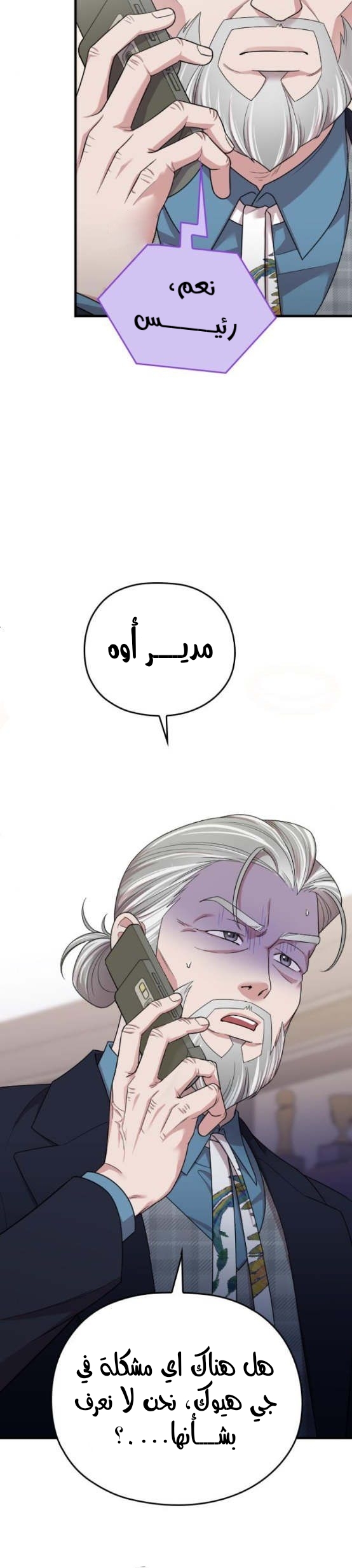 Marry My Husband: Chapter 51 - Page 42