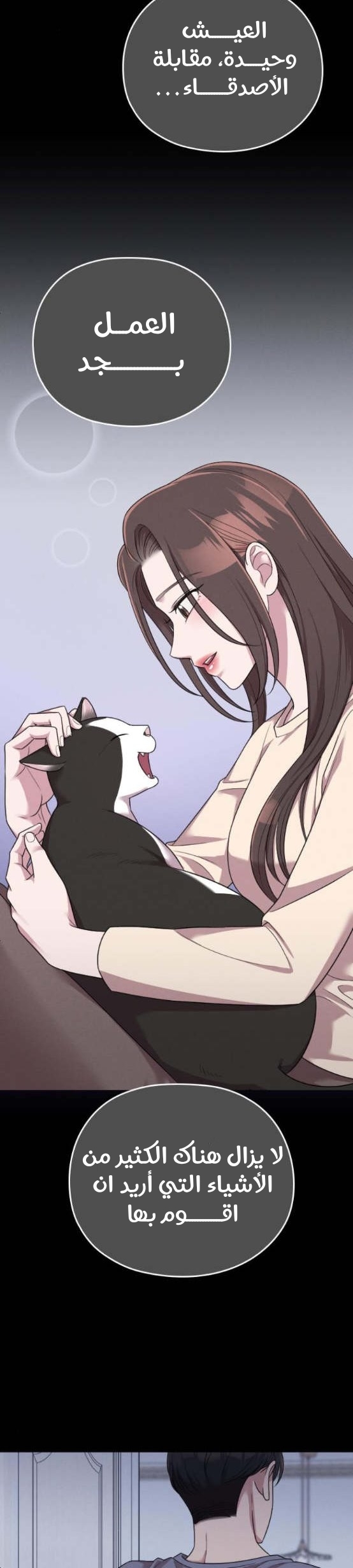 Marry My Husband: Chapter 51 - Page 45