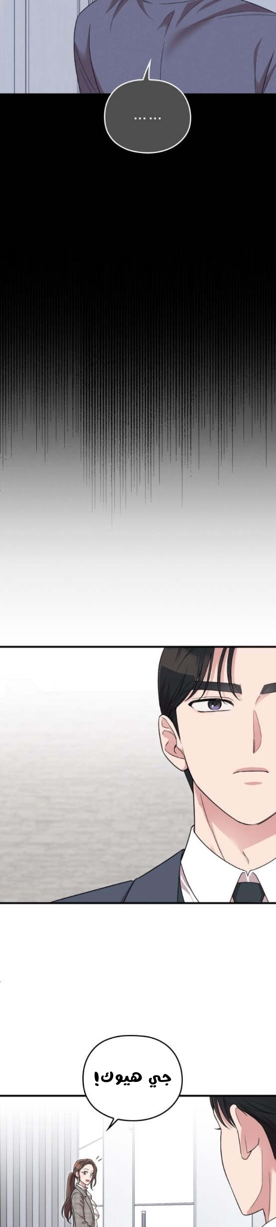 Marry My Husband: Chapter 51 - Page 46