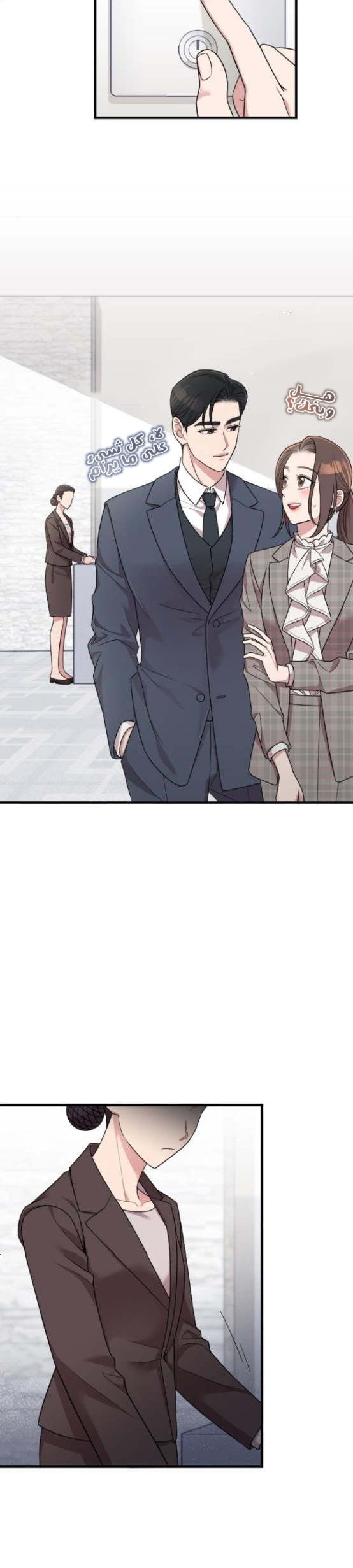 Marry My Husband: Chapter 52 - Page 2