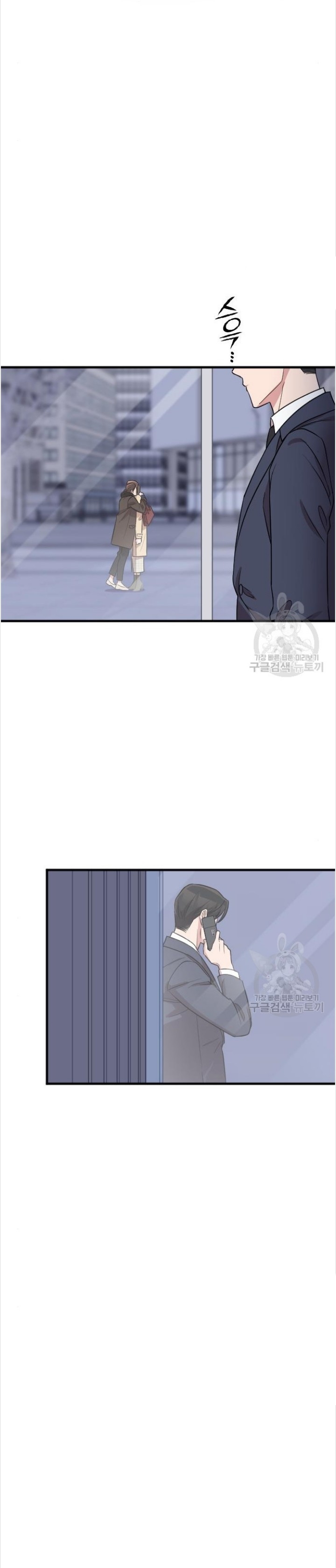 Marry My Husband: Chapter 53 - Page 14