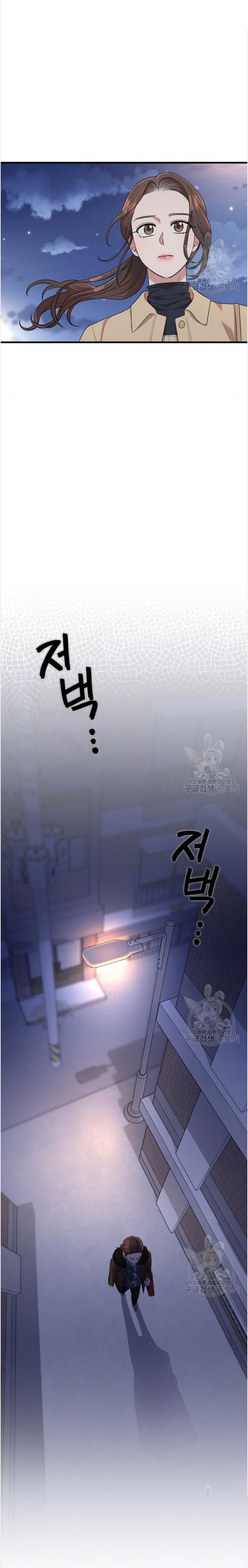 Marry My Husband: Chapter 53 - Page 34