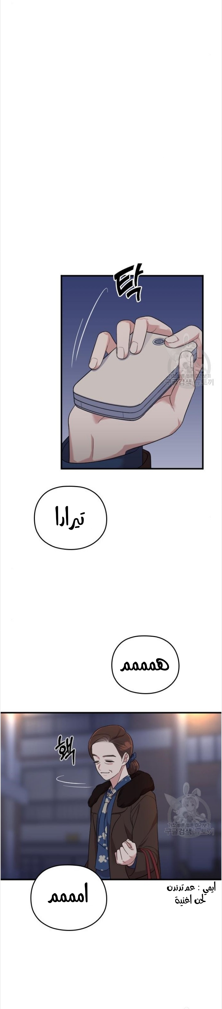 Marry My Husband: Chapter 53 - Page 38