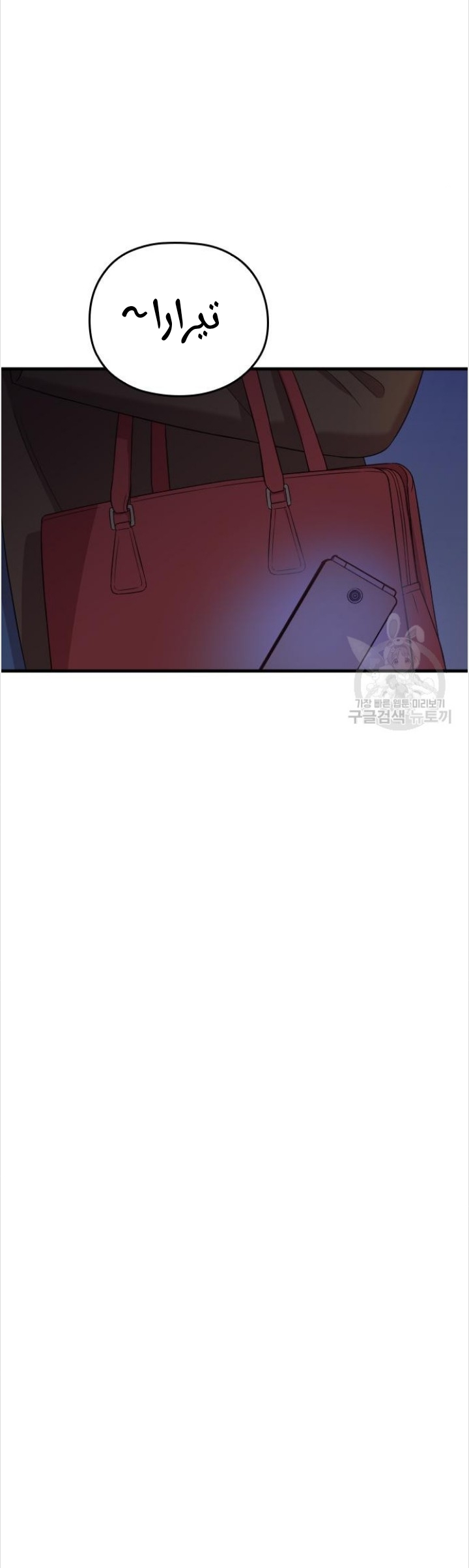 Marry My Husband: Chapter 54 - Page 14