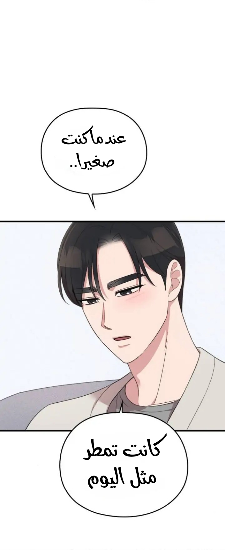 Marry My Husband: Chapter 55 - Page 30