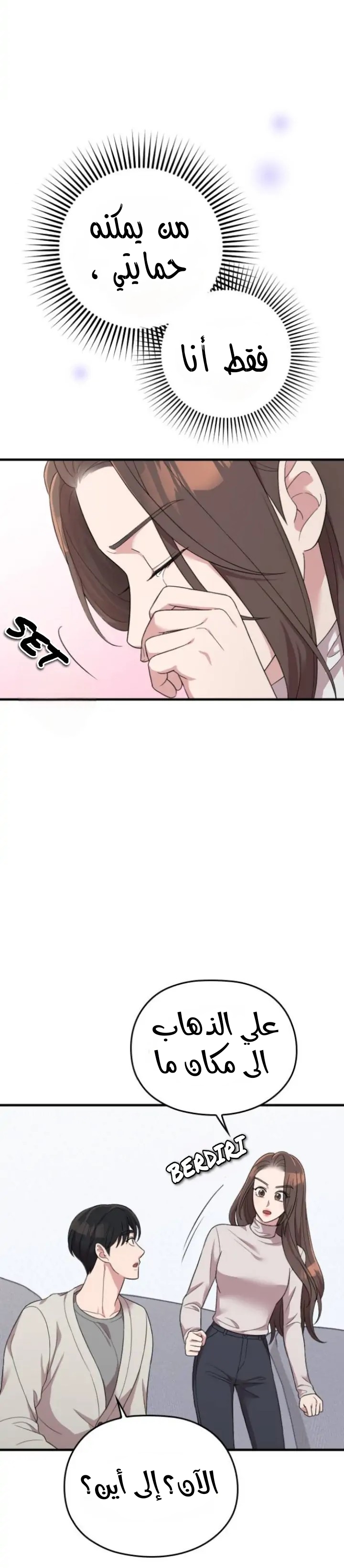 Marry My Husband: Chapter 55 - Page 39