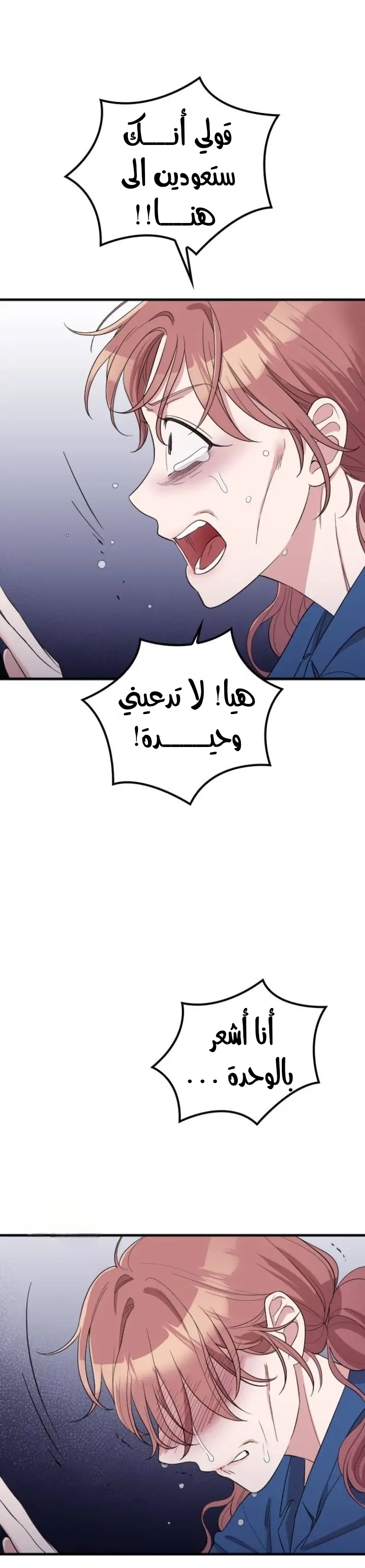 Marry My Husband: Chapter 56 - Page 17