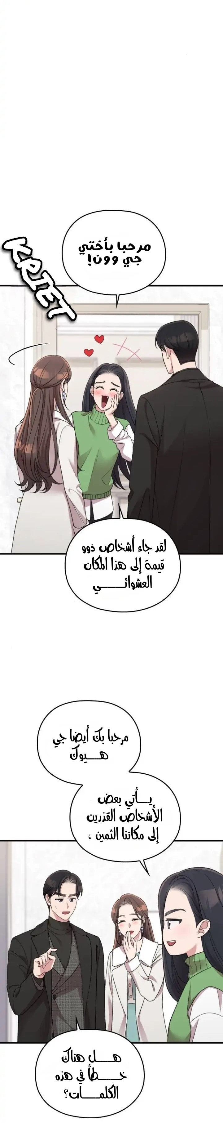 Marry My Husband: Chapter 56 - Page 25