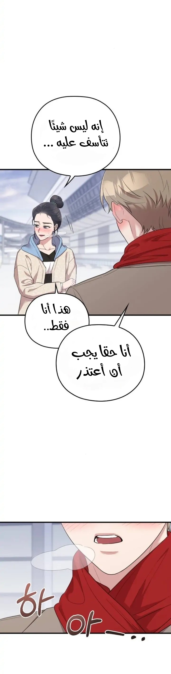 Marry My Husband: Chapter 57 - Page 37