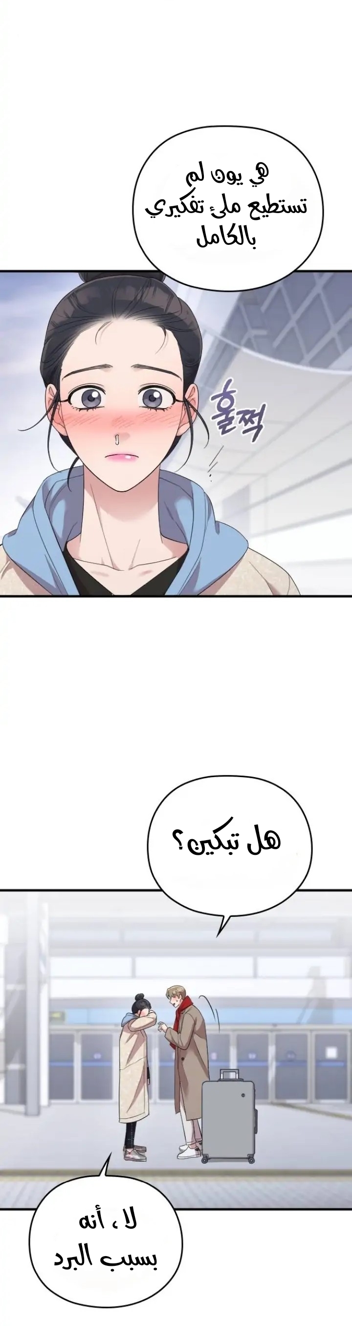 Marry My Husband: Chapter 57 - Page 41