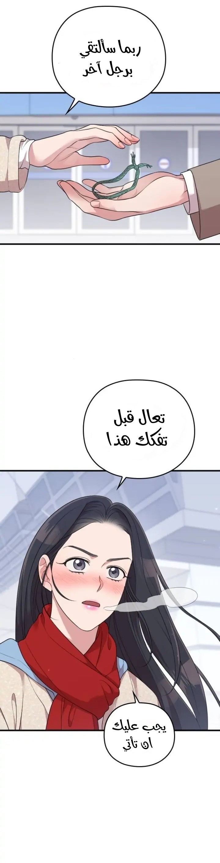 Marry My Husband: Chapter 57 - Page 45