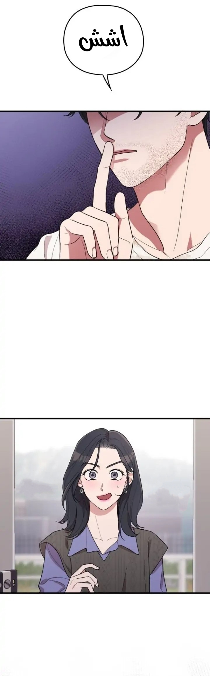 Marry My Husband: Chapter 59 - Page 39