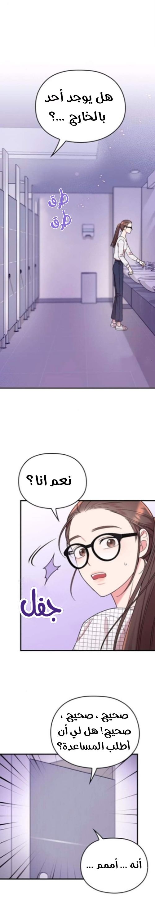 Marry My Husband: Chapter 6 - Page 25