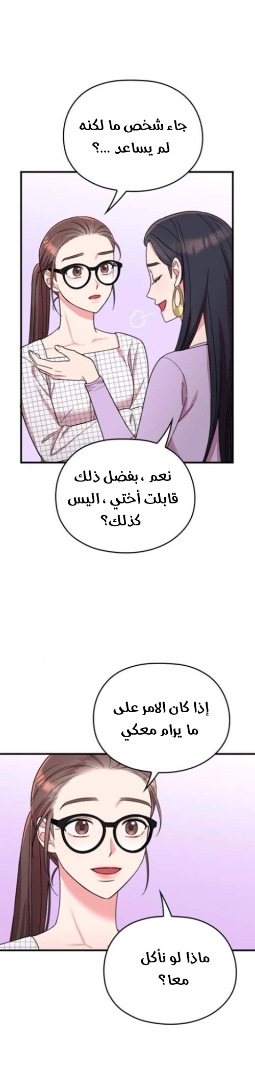 Marry My Husband: Chapter 6 - Page 32