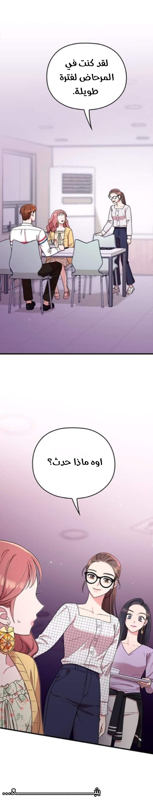 Marry My Husband: Chapter 6 - Page 40