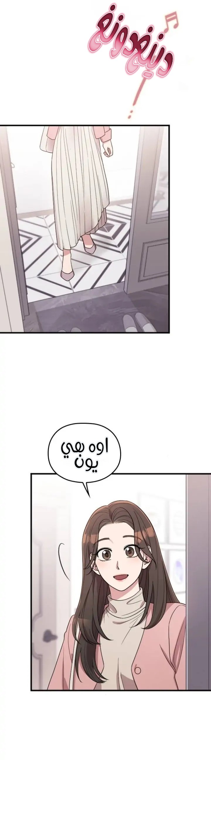 Marry My Husband: Chapter 60 - Page 14