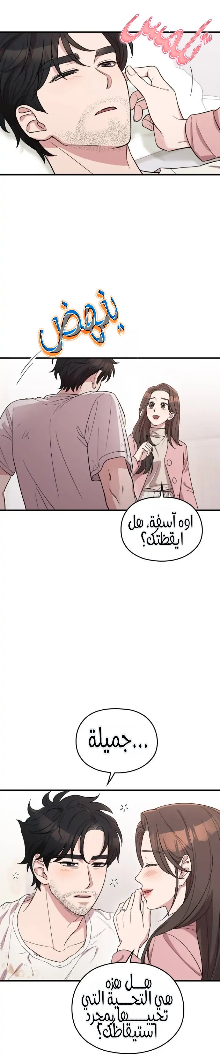 Marry My Husband: Chapter 60 - Page 17