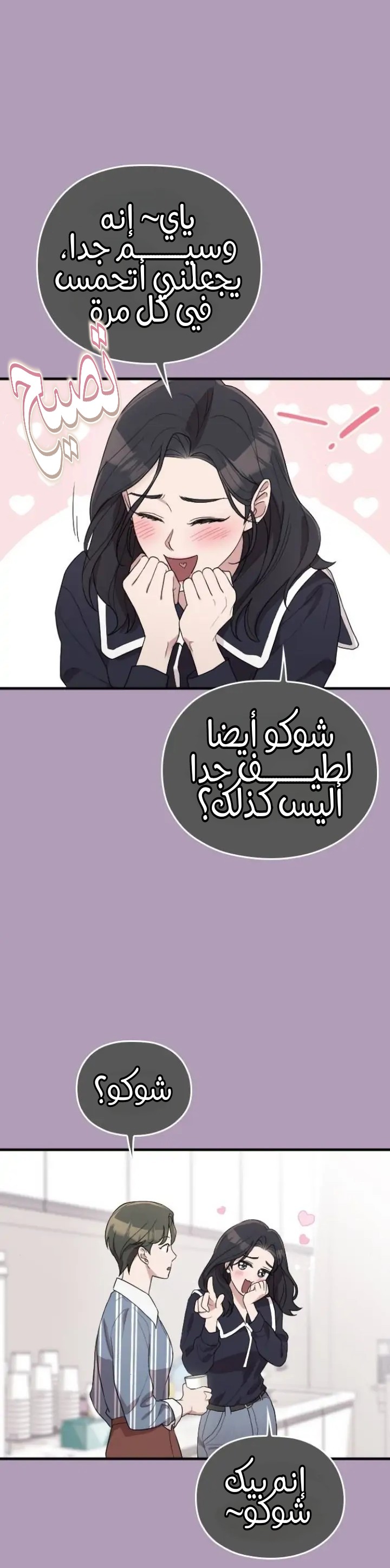 Marry My Husband: Chapter 60 - Page 30