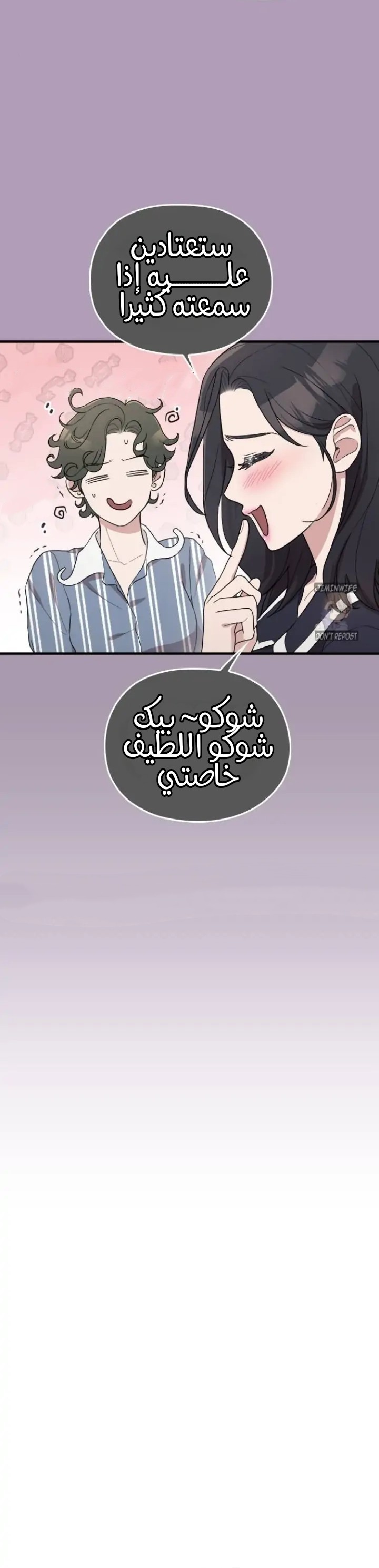 Marry My Husband: Chapter 60 - Page 31