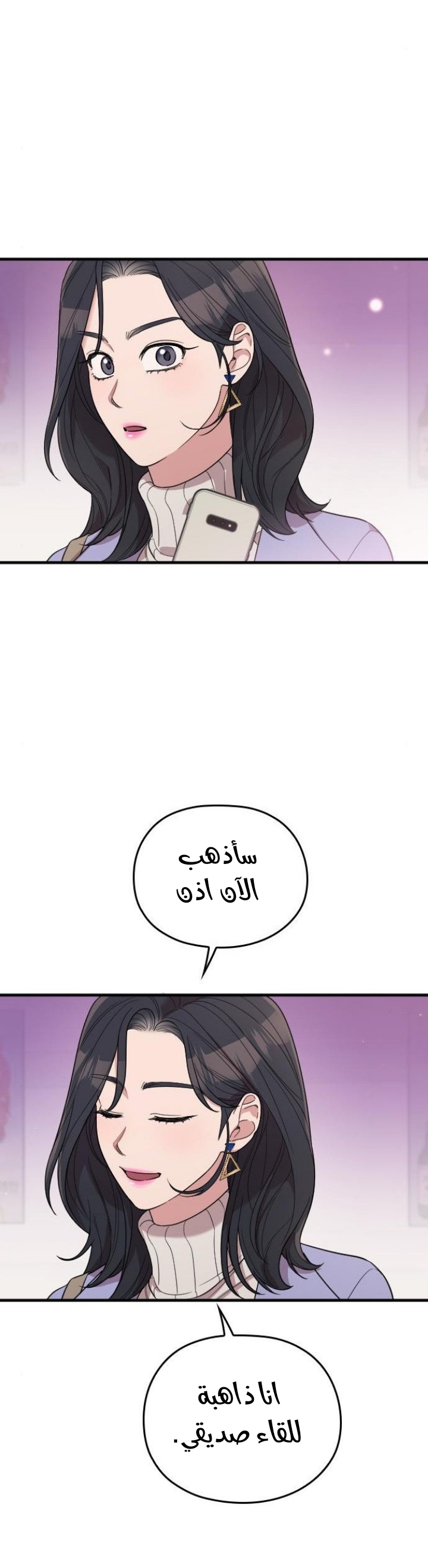 Marry My Husband: Chapter 61 - Page 30