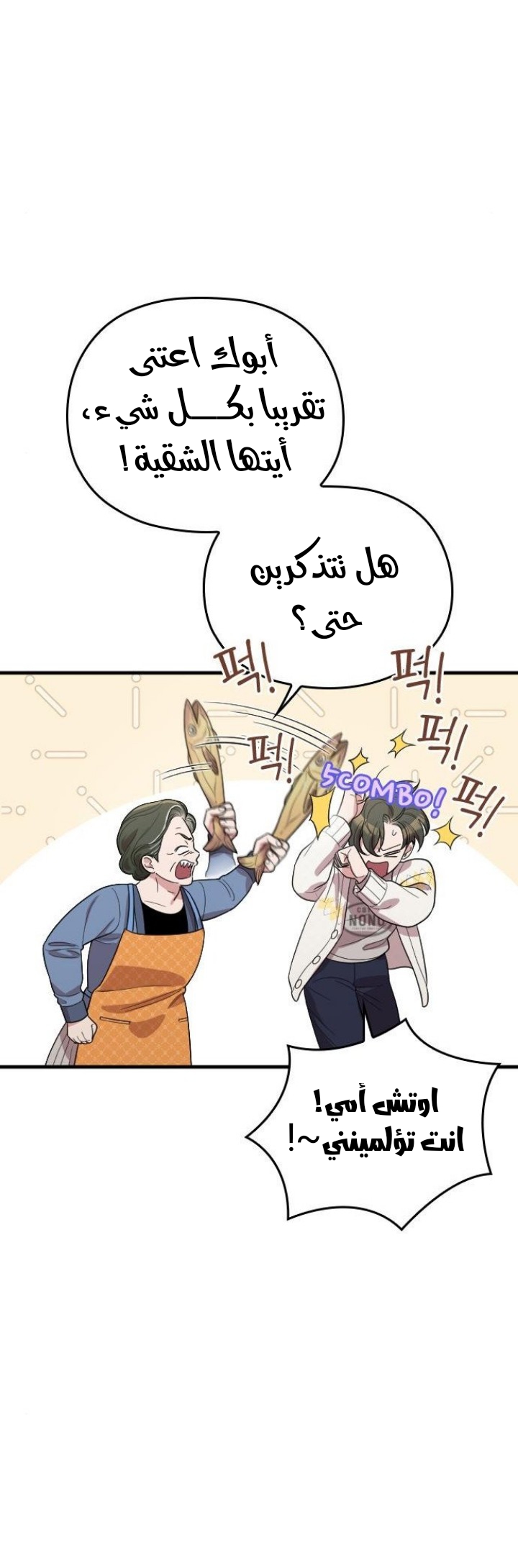 Marry My Husband: Chapter 61 - Page 36