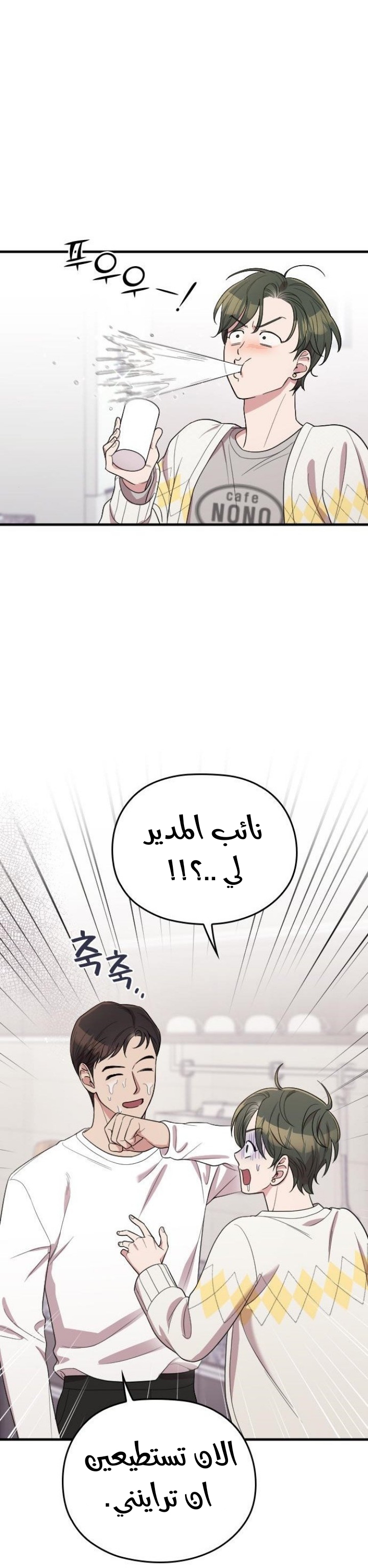 Marry My Husband: Chapter 61 - Page 39