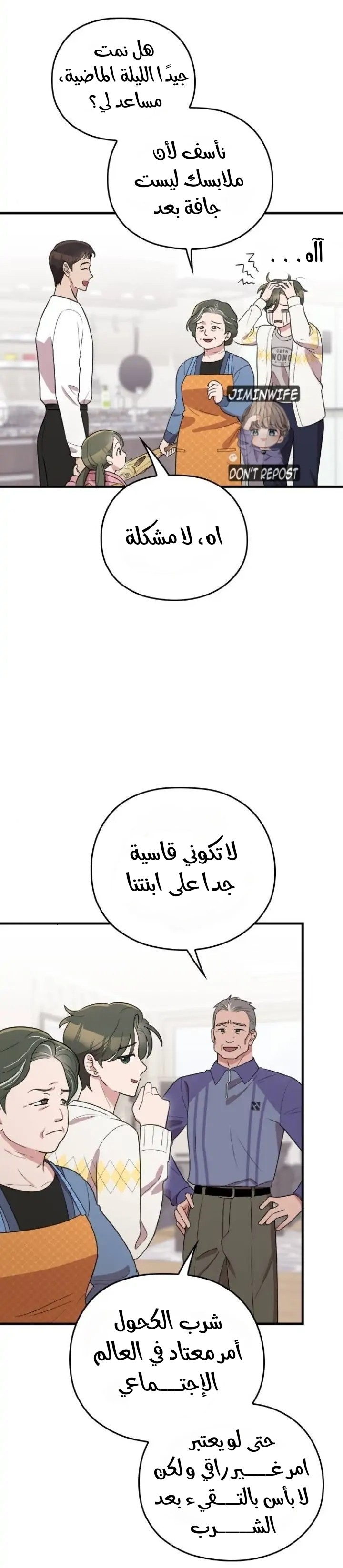 Marry My Husband: Chapter 62 - Page 4