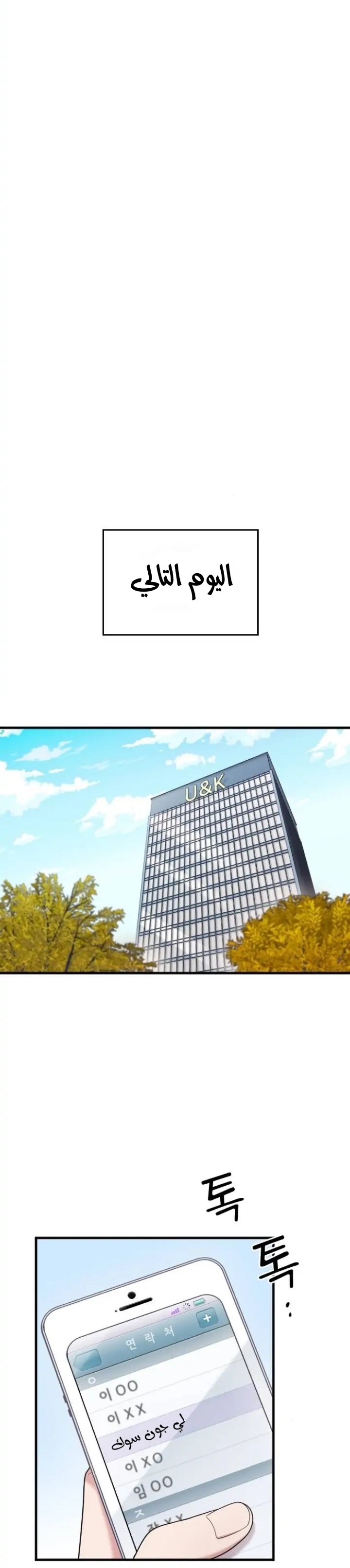 Marry My Husband: Chapter 62 - Page 28