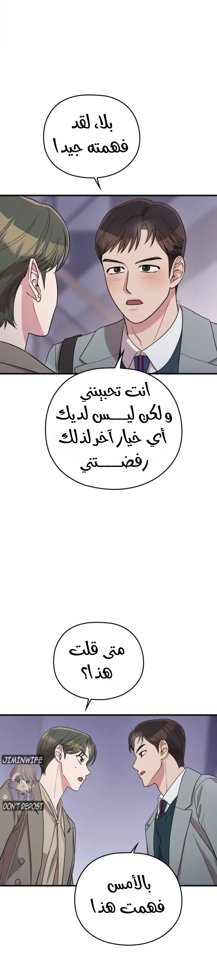 Marry My Husband: Chapter 62 - Page 38