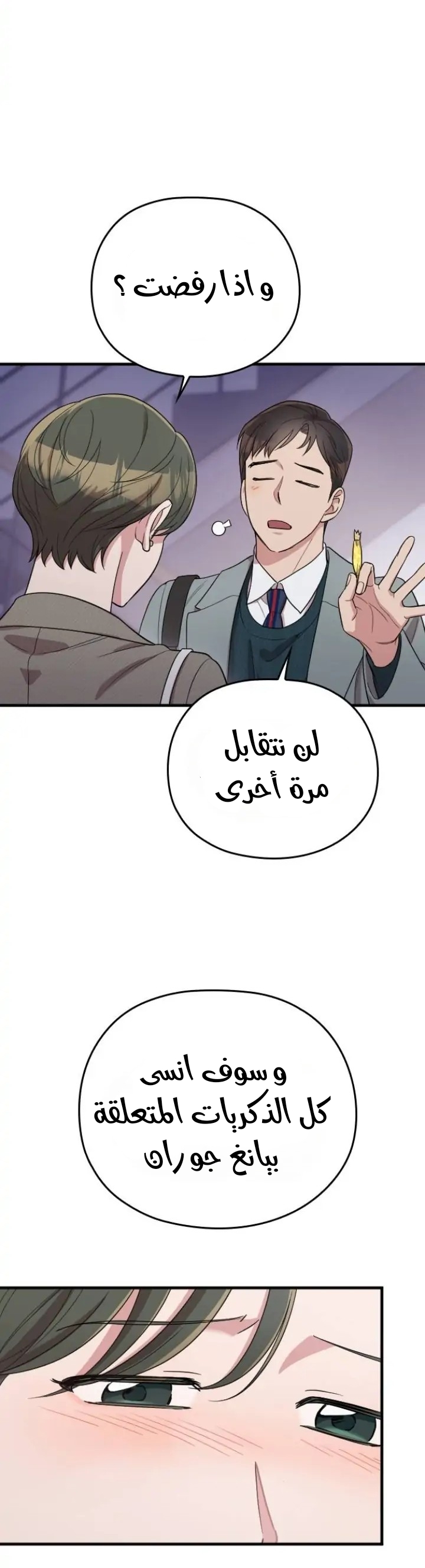 Marry My Husband: Chapter 62 - Page 44