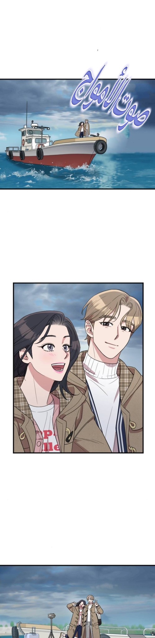 Marry My Husband: Chapter 63 - Page 30