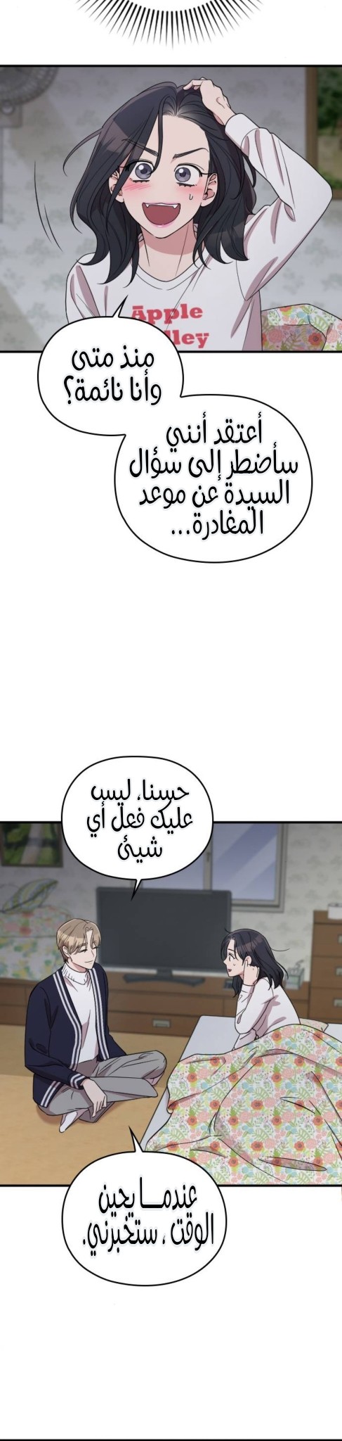 Marry My Husband: Chapter 63 - Page 39