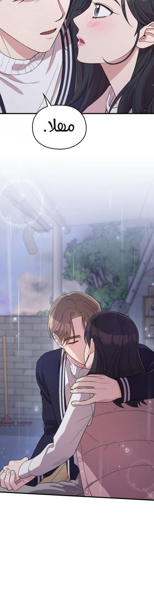 Marry My Husband: Chapter 63 - Page 45