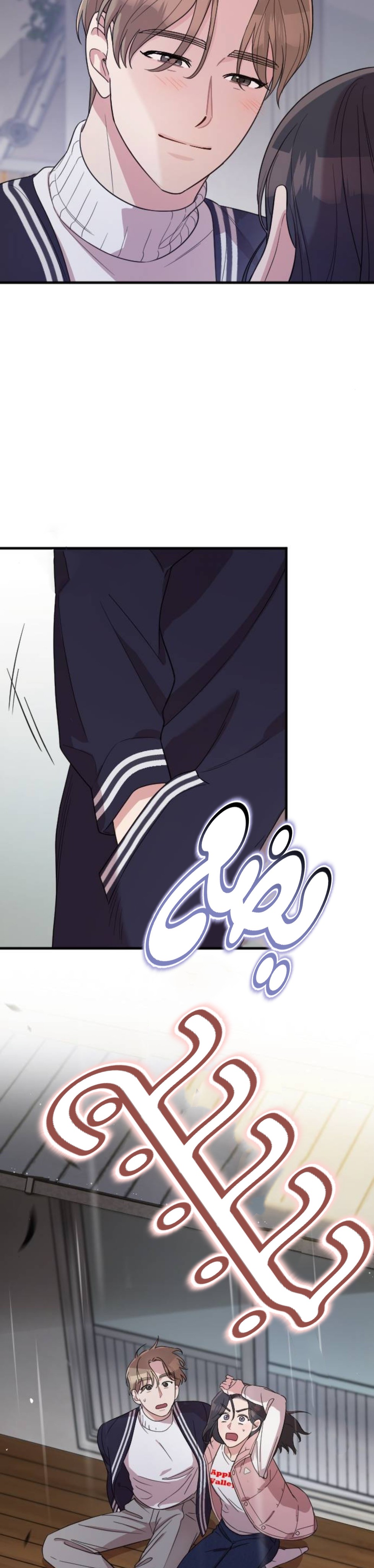 Marry My Husband: Chapter 63 - Page 47