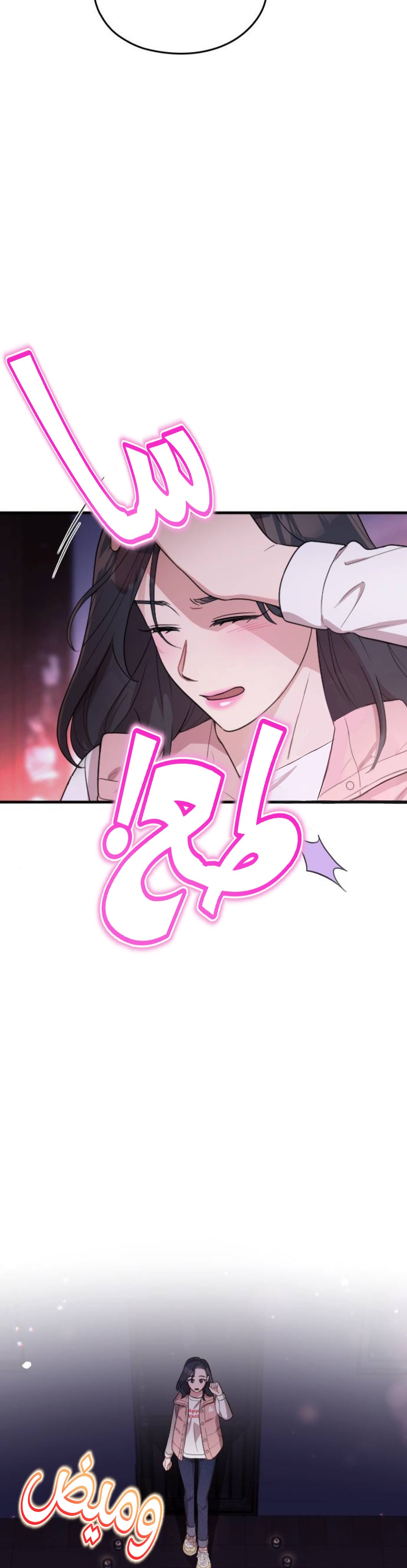 Marry My Husband: Chapter 64 - Page 28