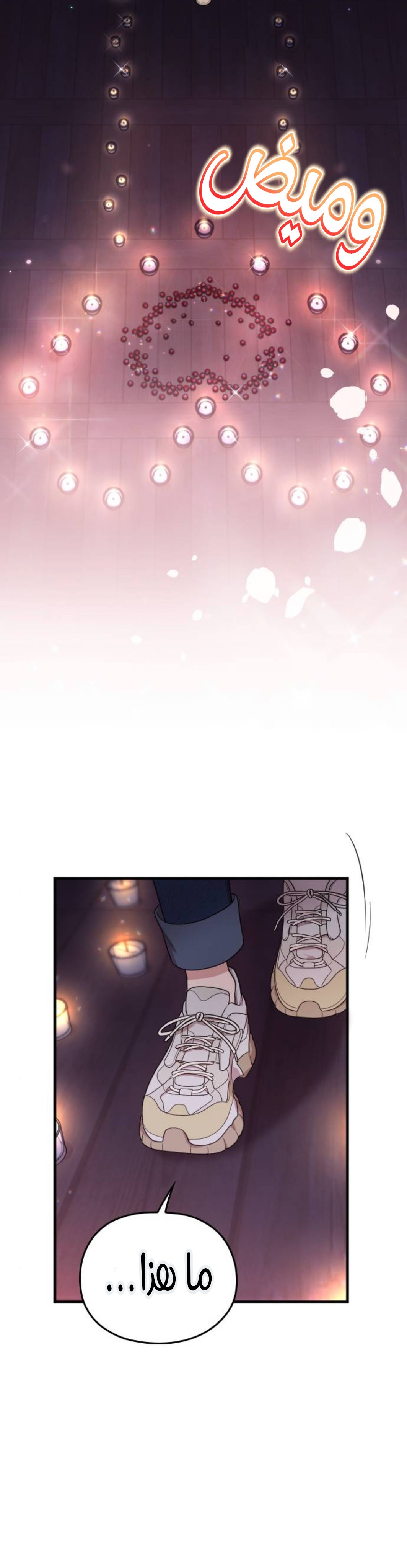 Marry My Husband: Chapter 64 - Page 29