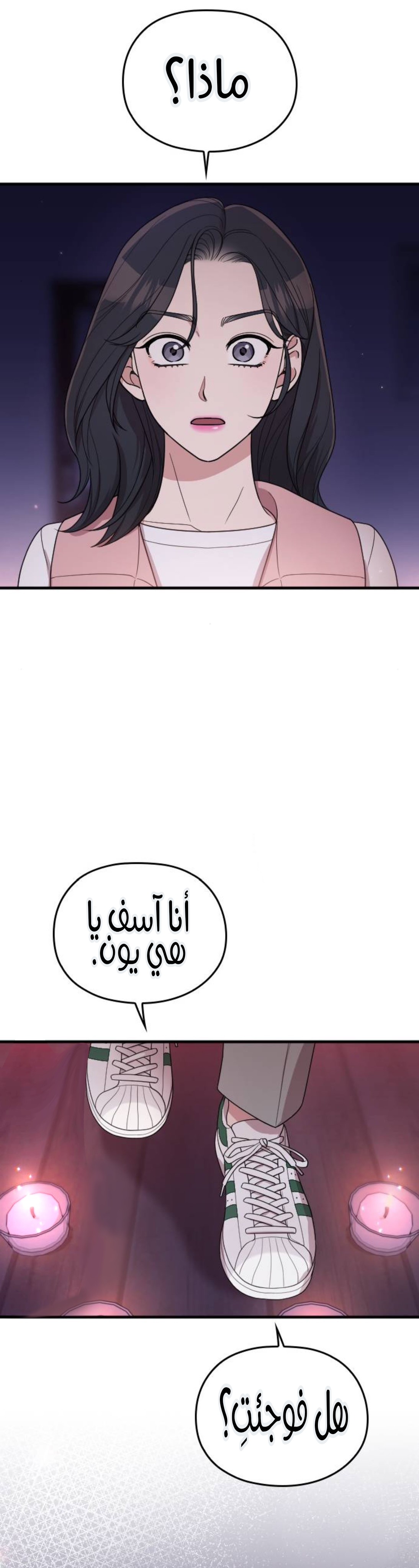 Marry My Husband: Chapter 64 - Page 30