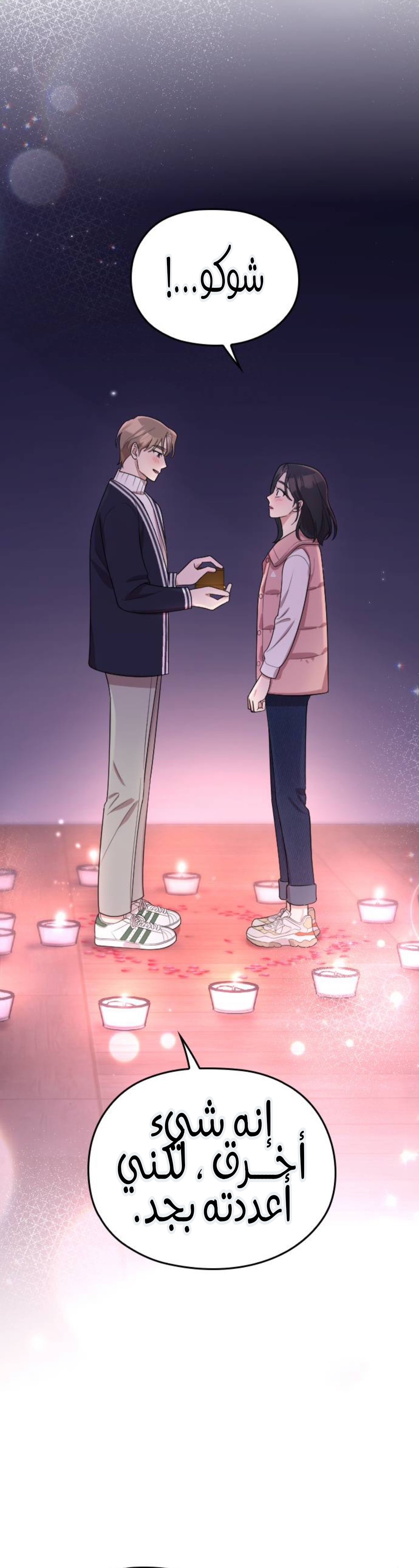 Marry My Husband: Chapter 64 - Page 31