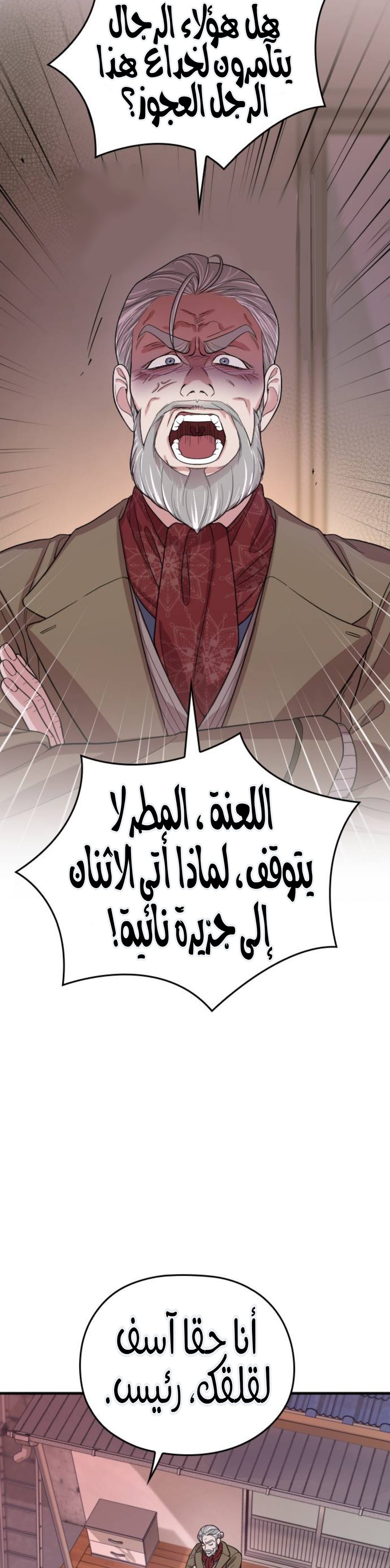 Marry My Husband: Chapter 64 - Page 44