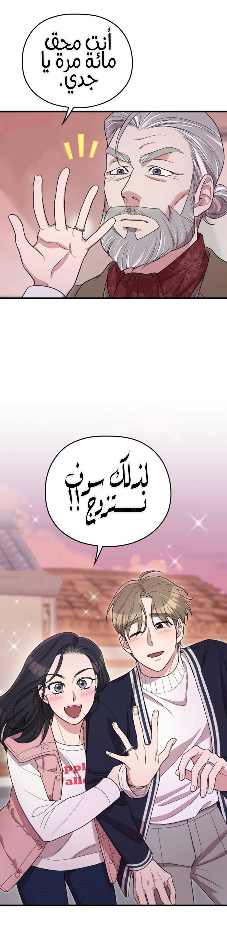Marry My Husband: Chapter 64 - Page 46