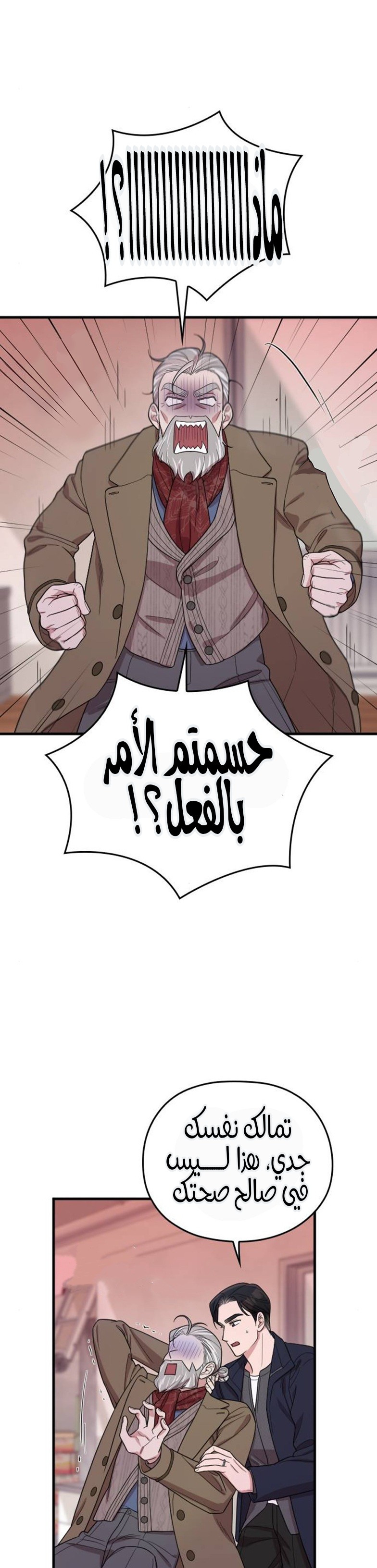 Marry My Husband: Chapter 64 - Page 47